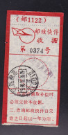 CHINA CHINE Jiangsu Nanjing Post Express Receipt ADDED CHARGE LABEL (ACL) 0.10 YUAN - Otros & Sin Clasificación