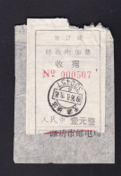 CHINA CHINE Tianjin ADDED CHARGE LABEL (ACL) 1.00 YUAN - Other & Unclassified