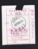 CHINA CHINE Yunnan Xiangyun Domestic Registered Letter ADDED CHARGE LABEL (ACL) 0.3 YUAN - Otros & Sin Clasificación