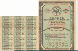 Russia  - 1866 -  100 Rubles-  4%  Bond.. - Russie