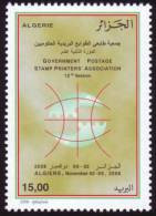 ALGERIA ALGERIE - 1v - MNH - 2008 - Variety - Conf. Postage Stamp Printers - Inverted Globe - Error - Erreur - Errori Sui Francobolli