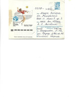 Postal Stationery Envelope Used 1977 -  VIII  Women's Volleyball World Championship, 1978 - Volleyball