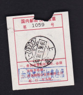 CHINA CHINE  SHANGHAI Postal Express Receipt ADDED CHARGE LABEL (ACL) 0.30 YUAN - Otros & Sin Clasificación