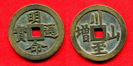 ANNAM - MINH MANG 1820-1841 - GRANDE MONNAIE D'HOMMAGE - REVERS 4 CARACTERES - 52,20mm- 31,37Gr - SCHROEDER 160 ? - Other - Asia