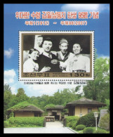 North Korea 2007 Mih. 5204 (Bl.669) Kim Il Sung Among The Family Of Mangyongdae MNH ** - Corée Du Nord