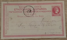 Greece PC FROM ATHENS TO PIREAUS 1891 - Ganzsachen