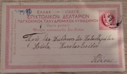 Greece PC FROM LEVADIA TO ATHENS 1891 - Postal Stationery