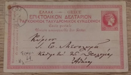 Greece PC FROM SYROS TO ATHENS 1891 - Entiers Postaux