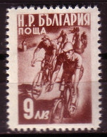 BULGARIA / BULGARIE - 1950 - Sport - 9 Lv - Mi 750 D; Yv 651** - MNH - Rare - Abarten Und Kuriositäten