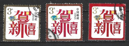 CHINE. N°4422B Oblitéré De 2006. Timbre De Message Pour Le Nouvel An. - Used Stamps