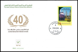 LIBYA 2010 Petroleum Oil Energy OPEC Related AlFateh #07 (FDC) - Aardolie