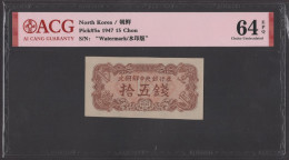 Korea P5a 1947  15chon With Watermark ACG64 - Corée Du Nord