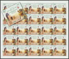 Egypt - 2023 - Sheet - Commemorating The Commissioning Of The PAPU Tower - Tanzania - MNH** - Ungebraucht