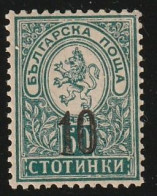 ERROR/Small Lion/PAIR/ MNH/ Missing Element Overprint/Mi:47/Bulgaria 1901/Exp.Karaivanov - Variétés Et Curiosités