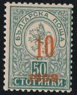 ERROR/Small Lion/MNH/ Inverted Overprint/Mi:75/Bulgaria 1909/Exp.Karaivanov - Abarten Und Kuriositäten