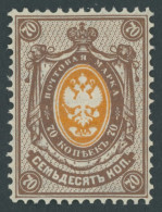 RUSSLAND 36A , 1884, 70 K. Hellsiena/lebhaftgelblichorange, Gezähnt Ks 141/2:15, Falzrest, Pracht, Mi. 100.- - Autres & Non Classés