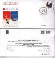 2017 CHINA  WJ2017-08 CHINA-ISRAEL DIPLOMATIC COMM.COVER - Storia Postale