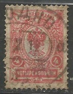 RUSSIE / TELEGRAPHE OBLITERE  - Telegraphenmarken