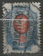 RUSSIE N° 47(B) OBLITERE  - Used Stamps
