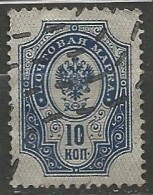 RUSSIE N° 44(B) OBLITERE  - Used Stamps