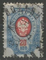 RUSSIE N° 47(B) OBLITERE  - Used Stamps