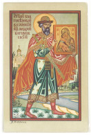 BILIBINE (BILIBIN) Princes De L' Ancienne Russie - Andréi Bogolioubsky   - Art Russe (30) - Bilibine