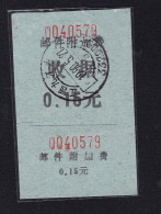 CHINA CHINE Jiujiang Jiangxi ADDED CHARGE LABEL (ACL) 0.15YUAN - Other & Unclassified