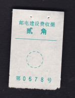 CHINA CHINE Hebei  ADDED CHARGE LABEL (ACL) 0.20 YUAN - Altri & Non Classificati