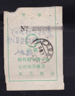 CHINA CHINE 1988 Early Stage Shaoguan Guangdong  ADDED CHARGE LABEL (ACL) 0.10 YUAN - Otros & Sin Clasificación