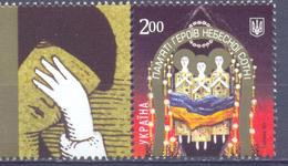 2015. Ukraine, Memory Of Victims, Mich.1467, 1v, Mint/** - Ukraine