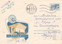 MOSCOW CINEMA, COVER STATIONERY, ENTIER POSTAL, 1967, RUSSIA - 1960-69