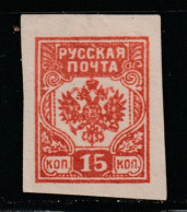 RUSSIE 485 //   15 KON // 1919 - West Army