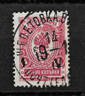 Russia 1909 4K, Shepetivka, Volhynian Governorate Ukraine Postmark Шепетовка. Mi 66 IA - Oblitérés