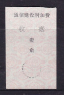 CHINA CHINE  ? Henan 476400 Surcharge Receipt ADDED CHARGE LABEL (ACL) 0.10 YUAN - Altri & Non Classificati