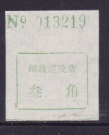 CHINA CHINE  LIXIAN HUNAN 415500 Surcharge Receipt ADDED CHARGE LABEL (ACL)  0.30 YUAN - Altri & Non Classificati