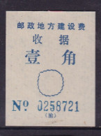 CHINA CHINE  Chongqing Sichuan Surcharge Receipt ADDED CHARGE LABEL (ACL)  0.10 YUAN - Otros & Sin Clasificación
