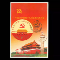 2017 CHINA 2017-26 The 18th National Congress Of The Communist Party MS LOCAL MC-YQ - Maximumkaarten