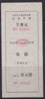 CHINA CHINE   Sichuan GONGXIAN 644500 Receipt ADDED CHARGE LABEL (ACL)  1.0 YUAN - Otros & Sin Clasificación