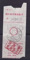 CHINA CHINE   Anfu Jiangxi Registered Letter Receipt ADDED CHARGE LABEL (ACL)  0.15 YUAN - Other & Unclassified