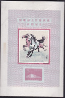 CHINA CHINE 1959 Commemorative Visit To Beijing Stamp Factory By The Ministry Of Posts And Telecommunications - Other & Unclassified