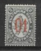 BULGARIE . 2 - Unused Stamps