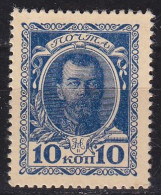 RUSSLAND RUSSIA [1915] MiNr 0107 ( OG/no Gum ) - Neufs