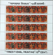 NEPAL 1985 Shiva Dharma Purana SETENANT SHEETLET MNH  VARIETY  IMPERF WITHIN STRIP TYPE Scott 433F CV$22.50 - Népal