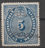 6975 RUSSIE : FISCAL Saint PETERSBOURG Petersburg - Revenue Stamps