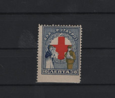 GREECE 1924/26 CHARITY 10 LEPTA MNH STAMP WITHOUT HORIZONTAL PERFORATION   HELLAS No C61c - Bienfaisance