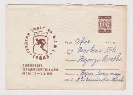 Bulgaria Bulgarien Bulgarie 1969 Postal Stationery Cover PSE, Entier, Communist Propaganda, Sport Propaganda (66267) - Enveloppes
