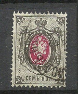 RUSSLAND RUSSIA 1879 Michel 25 X O - Oblitérés