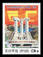 North Korea 2005 Mih. 4930 Monument To The Party Founding MNH ** - Corée Du Nord