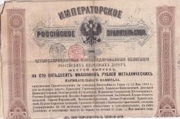 Russia  - 1880 -  125 Rubles  - 4 %   Bond.. - Rusland