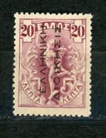 GRECE: MERCURE - N° Yvert 207 ** - Unused Stamps